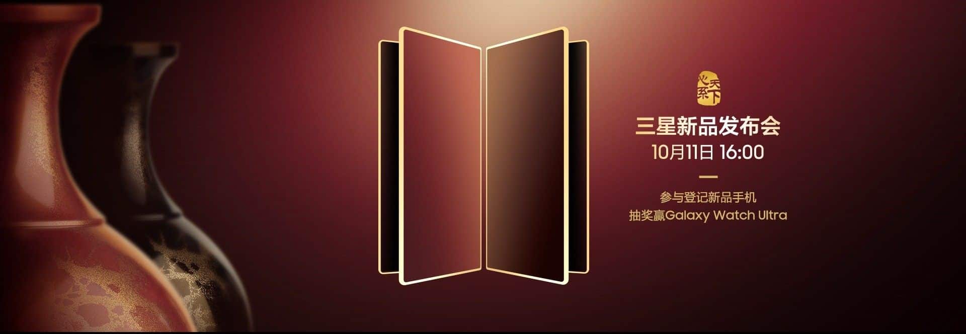 نمای شماتیک گوشی تاشدنی با لبه‌های طلایی