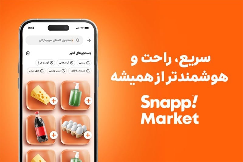 اسنپمارکت از قابلیت «خرید راحت» رونمایی کرد