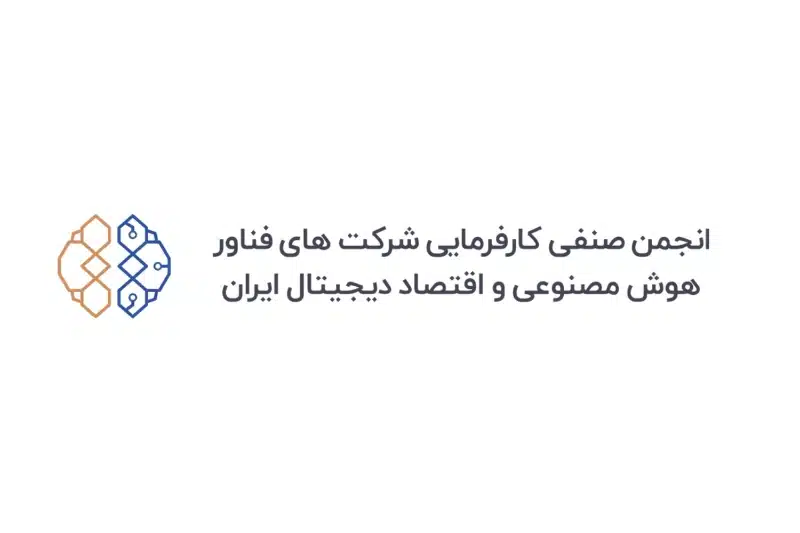 اعتراض انجمن هوش مصنوعی نتیجه داد؛ ثبت احوال از خدمات احراز هویت آنلاین خارج می‌شود