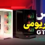 تماشا کنید: کیس آکواریومی اوست زیر ذر‌ه‌بین زومیت