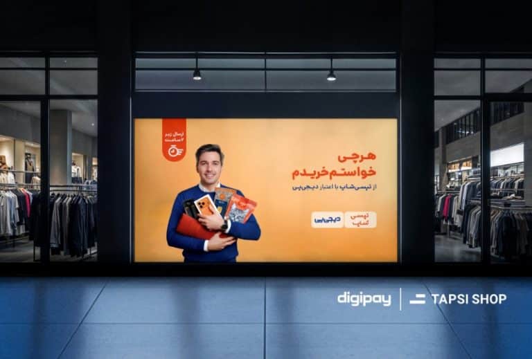 تپسی‌شاپ و دیجی‌پی تجربه خرید حضوری را به فضای آنلاین می‌آورند