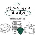 رمز موفقیت تریدرها با سرور مجازی فرانسه (پینگ پایین، امنیت بالا)