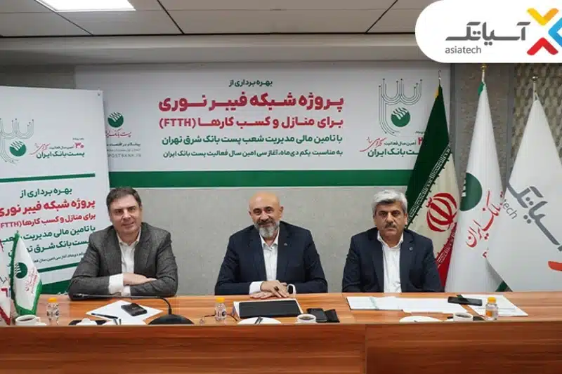 رکورد سرعت ۱۰۰۰ مگابیتی آسیاتک در قلب تهران