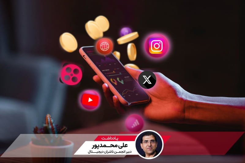 سند تسهیم درآمد محتوا؛ سازوکاری که میتواند بخش خصوصی را از بازی حذف کند