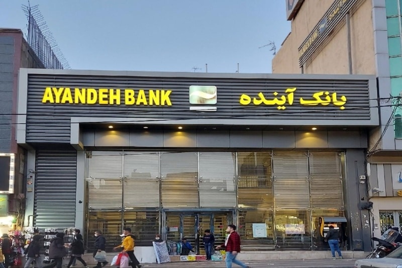 فرایند قیمتگذاری داراییهای بانک آینده آغاز شد