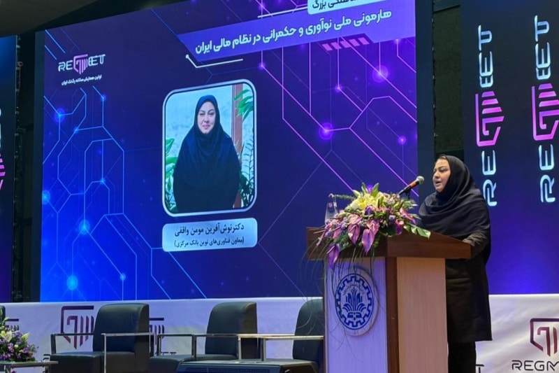 معاون فناوریهای نوین بانک مرکزی: هوش مصنوعی مهمترین ابزار ماست؛ نظارت آینده با یادگیری ماشین جلو میرود