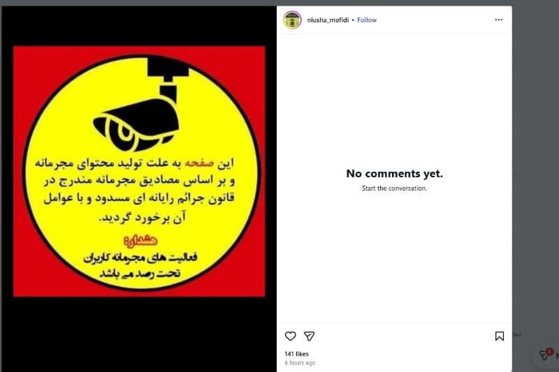 همخوانی تماشاچی زن در کنسرت «حامی» به حذف صفحه او در اینستاگرام ختم شد