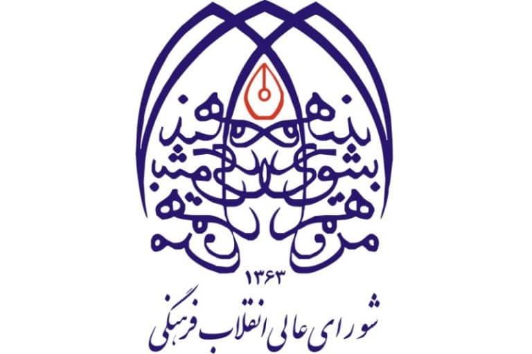 پاسخ شورای عالی انقلاب فرهنگی به گزارش زومیت از مصوبه «سیاست‌ها و ضوابط حاکم بر صوت‌وتصویر فراگیر و شبکه نمایش خانگی»»
