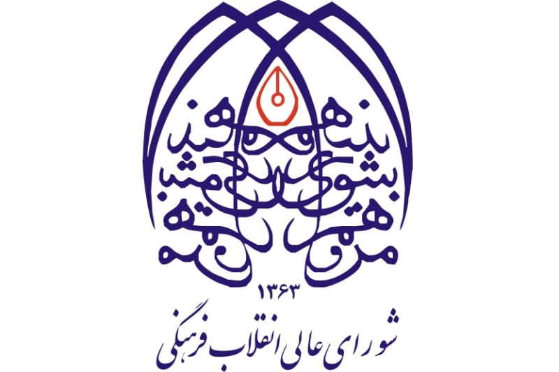 پاسخ شورای عالی انقلاب فرهنگی به گزارش زومیت از مصوبه «سیاستها و ضوابط حاکم بر صوتوتصویر فراگیر و شبکه نمایش خانگی»»