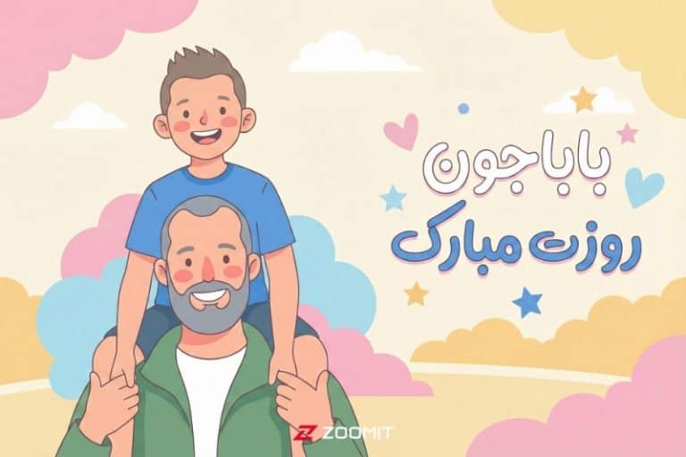 با این پرامپت پرتره دو نفره‌ی اختصاصی و کارت تبریک روز پدر بسازید