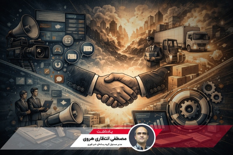 از ضرورت ارتباط موثر تا مسئولیت اجتماعی رسانه‌ها و کسب‌وکارها در روزهای بحران