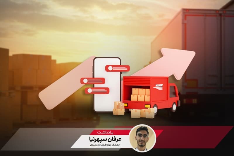 اقتصاد دیجیتال پشت صف نوبتدهی؛ وقتی سازمان راهداری راه را بسته است