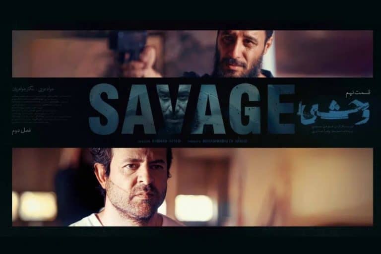 قسمت آخر سریال «وحشی» در زمان مقرر منتشر نشد