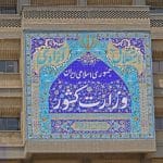 معاون سیاسی وزیر کشور: سامانه برگزاری تجمعات راهاندازی میشود