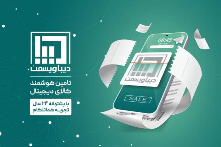 ورود هماتلکام به حوزهی ریتیل با دیباویسمن؛ بازتعریف رابطهی تأمینکننده و فروشگاههای موبایل