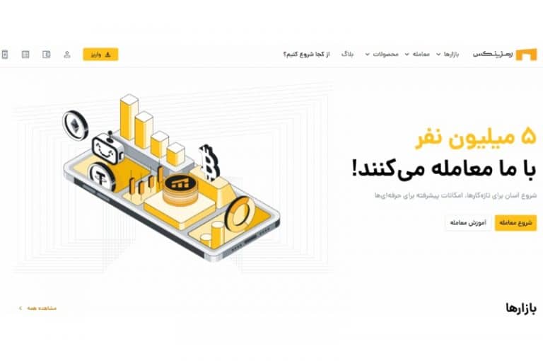 کارمزد خرید و فروش ارز دیجیتال در صرافی رمزینکس