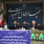 توسعه پوشش ارتباطی ایرانسل در چهارمحال و بختیاری