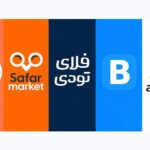 5تا از معتبرترین سایت های خرید بلیط قطار