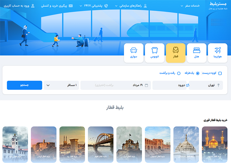 مستربلیط
