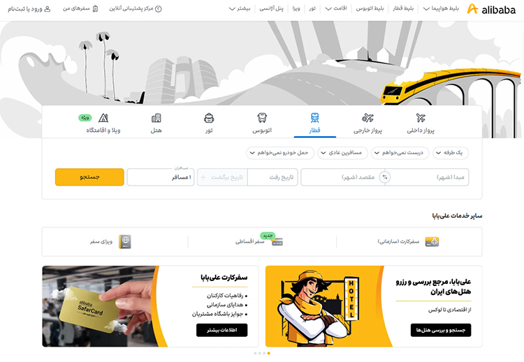 علی بابا