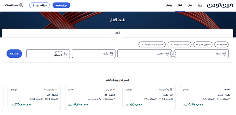 فلای تودی