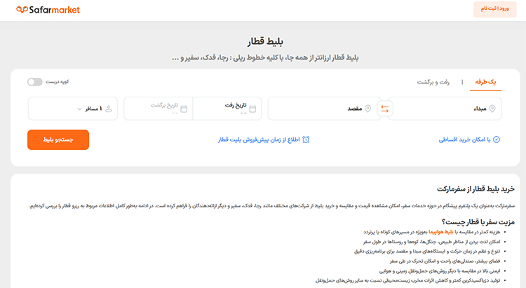 سفرمارکت