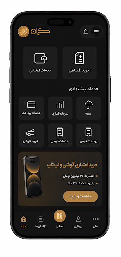 اپلیکیشن کمان