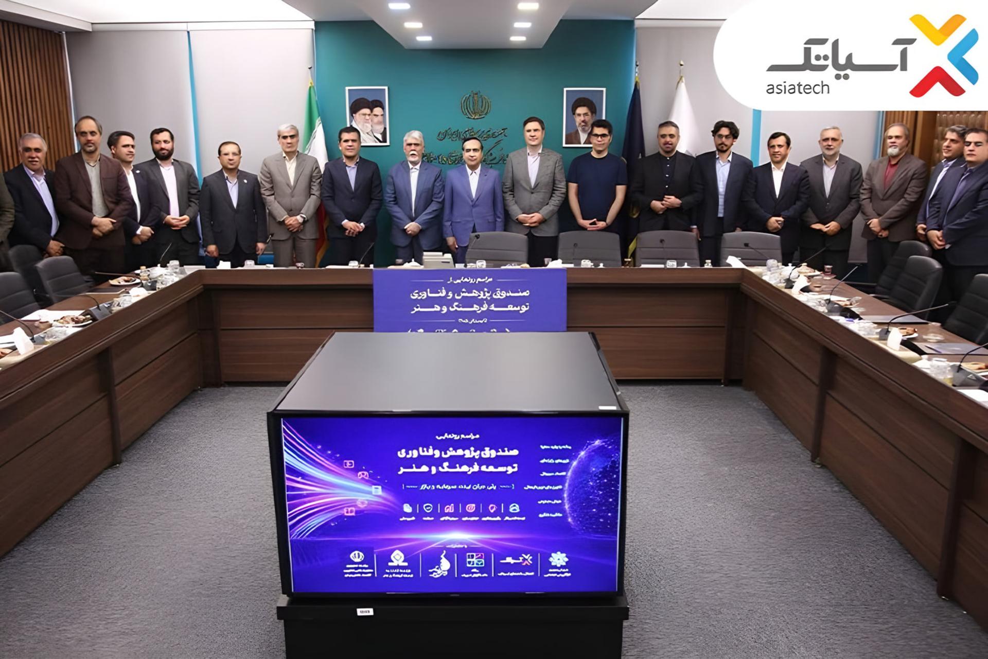 تاسیس صندوق توسعه اقتصاد فرهنگ و هنر با مشارکت
آسیاتک