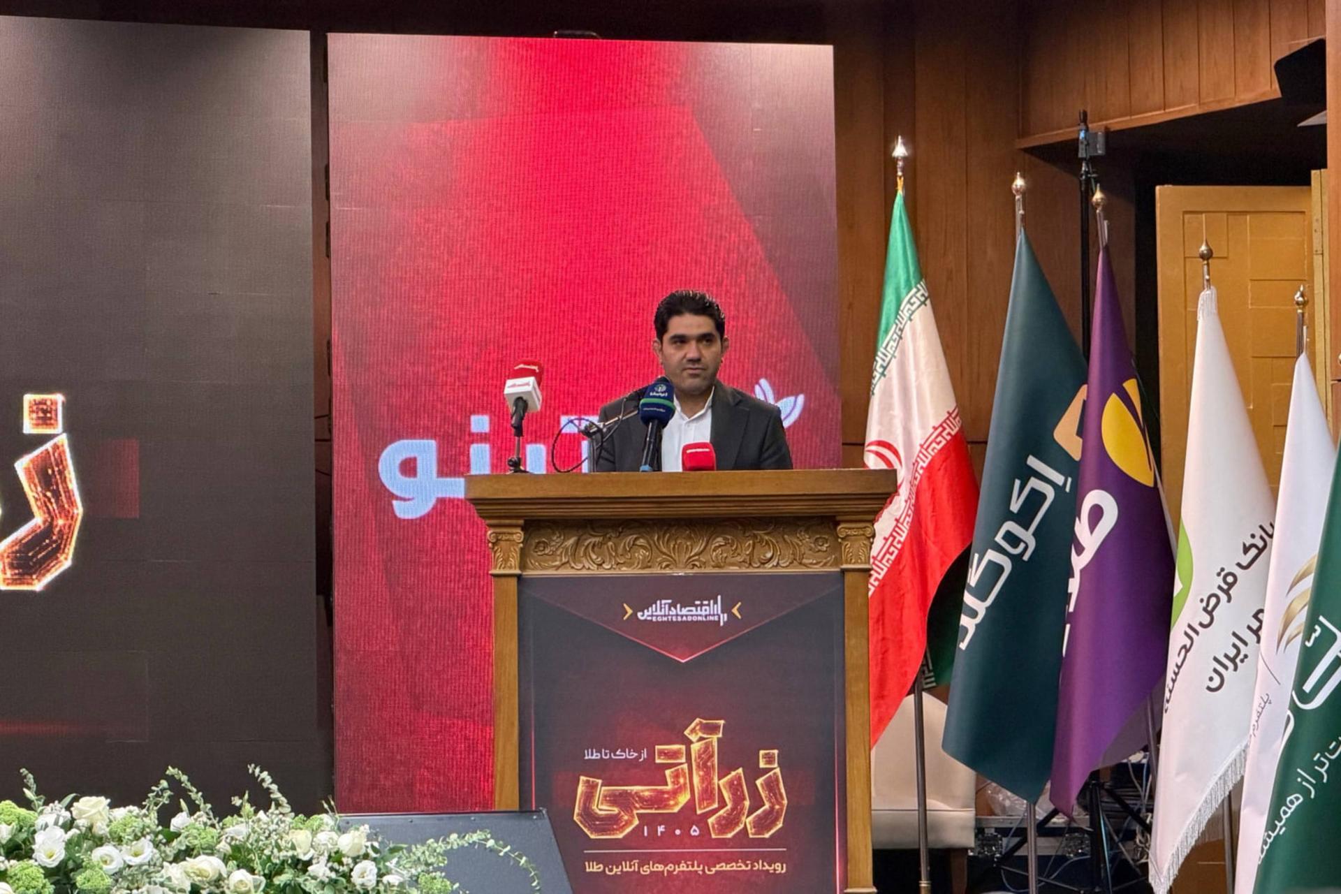 توقف دوباره صدور مجوز پلتفرم‌های آنلاین طلا؛ اتحادیه خواستار
تقسیم‌کار شفاف شد