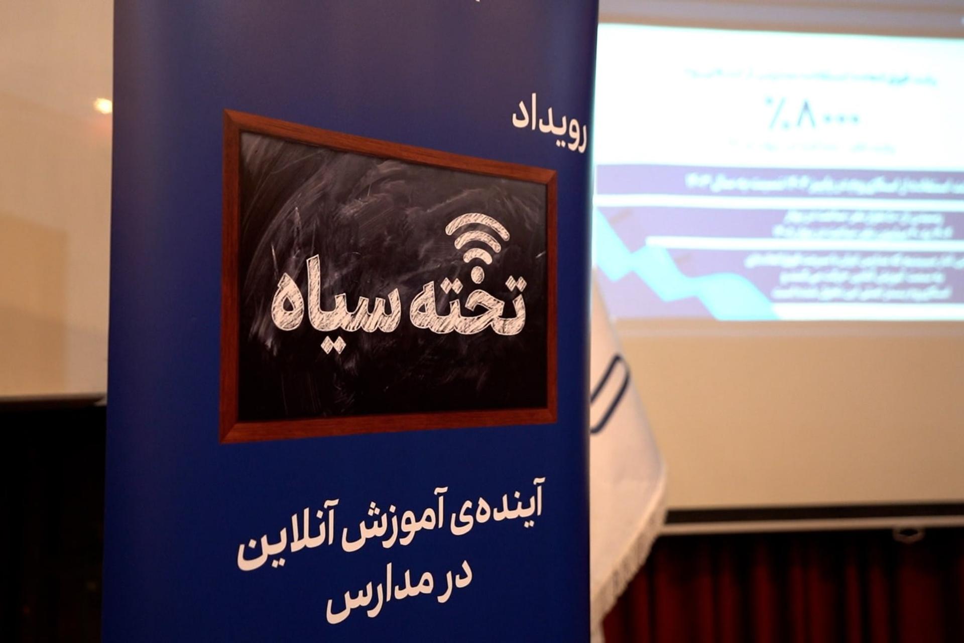 جنگ، مدارس را آنلاین‌تر کرد؛ استفاده از اسکای‌روم ۸۰ برابر
شد