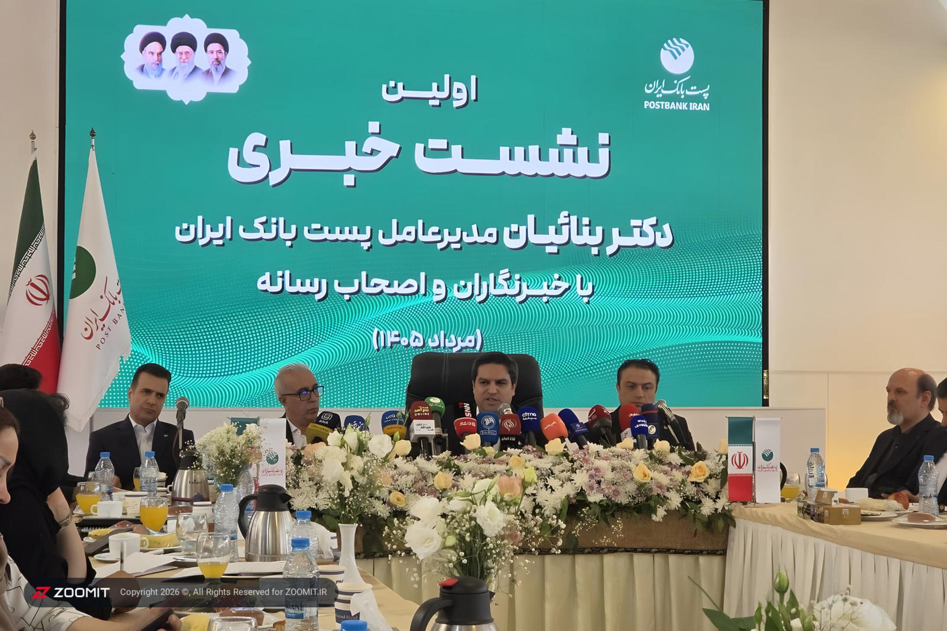 مدیرعامل پست‌بانک: رونمایی از مگااپ در دی ماه/این بانک
بدهکار کلان ندارد