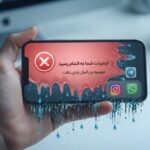پایان مهلت یک‌ هفته‌ای اپراتورها برای اثبات عدم کم‌فروشی اینترنت