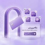 چطور بدون پرداخت ارزی از ابزارهای هوش مصنوعی پیشرفته استفاده کنیم؟