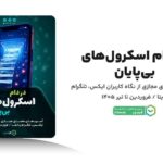 کاربران ایرانی درباره آسیب‌های فضای مجازی چه می‌گویند؟