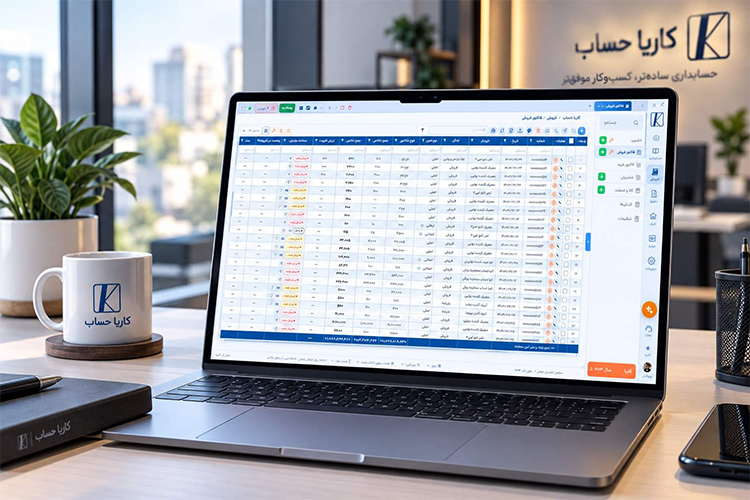 نرم‌افزار سامانه مودیان