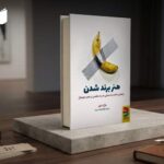 از دیده شدن تا اعتبار؛ راهنمای ساختن یک برند شخصی ماندگار