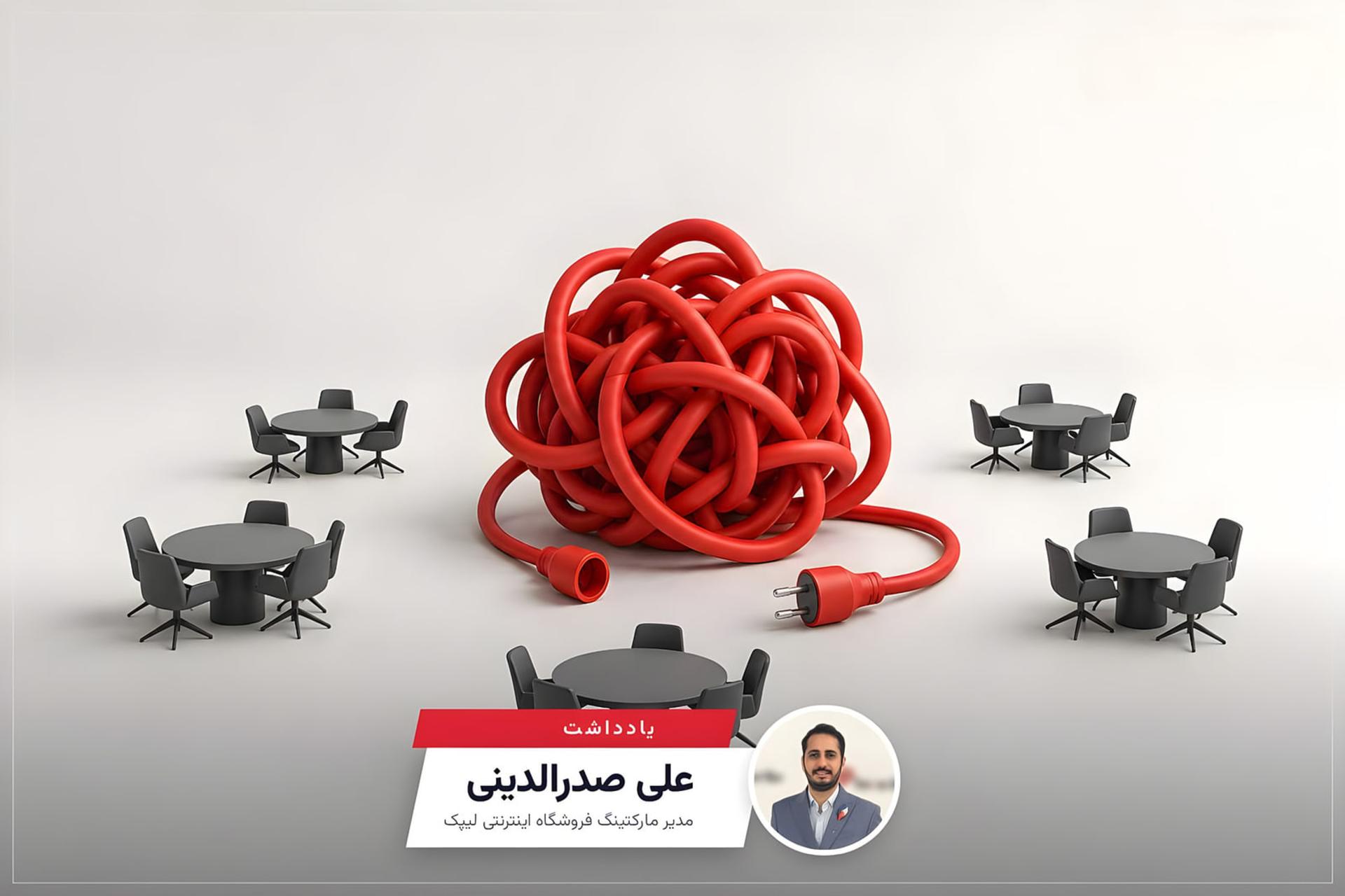 اکوسیستم فناوری؛ حل مساله یا کارخانه تولید انجمن؟ | یادداشتی
از علی صدرالدینی