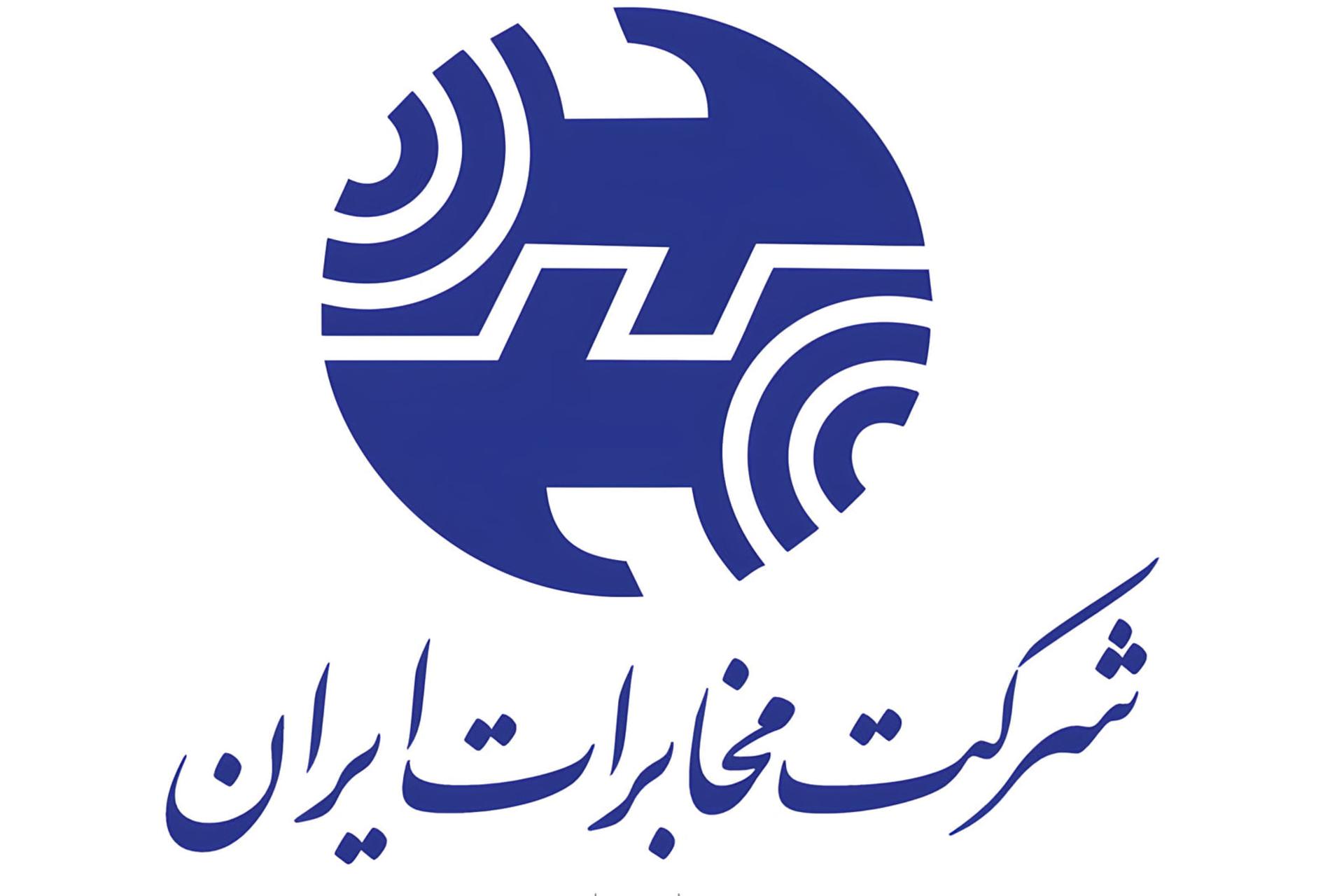 تعرفه‌ تماس‌های تلفنی مخابرات افزایش می‌یابد {به‌روزرسانی:
افزایش قیمت متوقف شد}