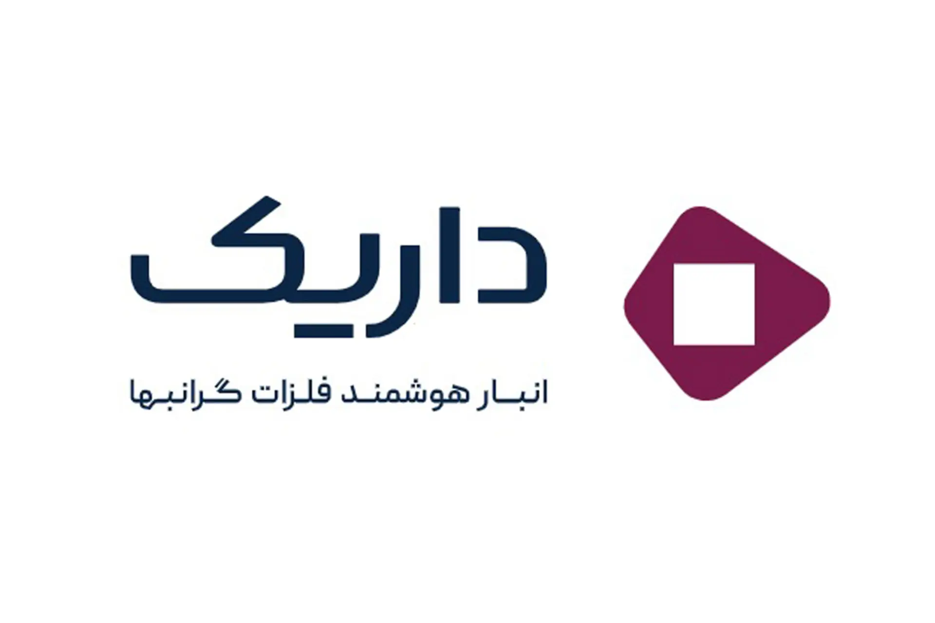 داریک از استراتژی و هویت بصری جدید برند خود رونمایی
کرد