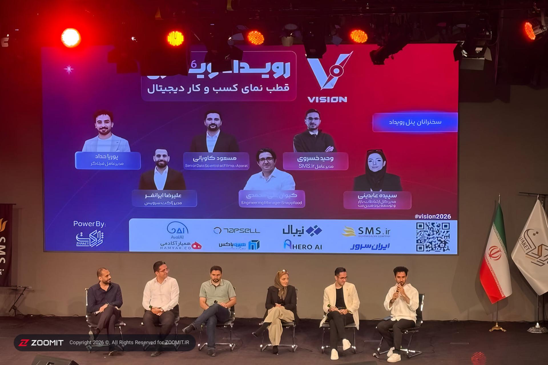 در رویداد ویژن ۲۰۲۶ مطرح شد: هوش مصنوعی چگونه وارد
کسب‌وکارها می‌شود؟