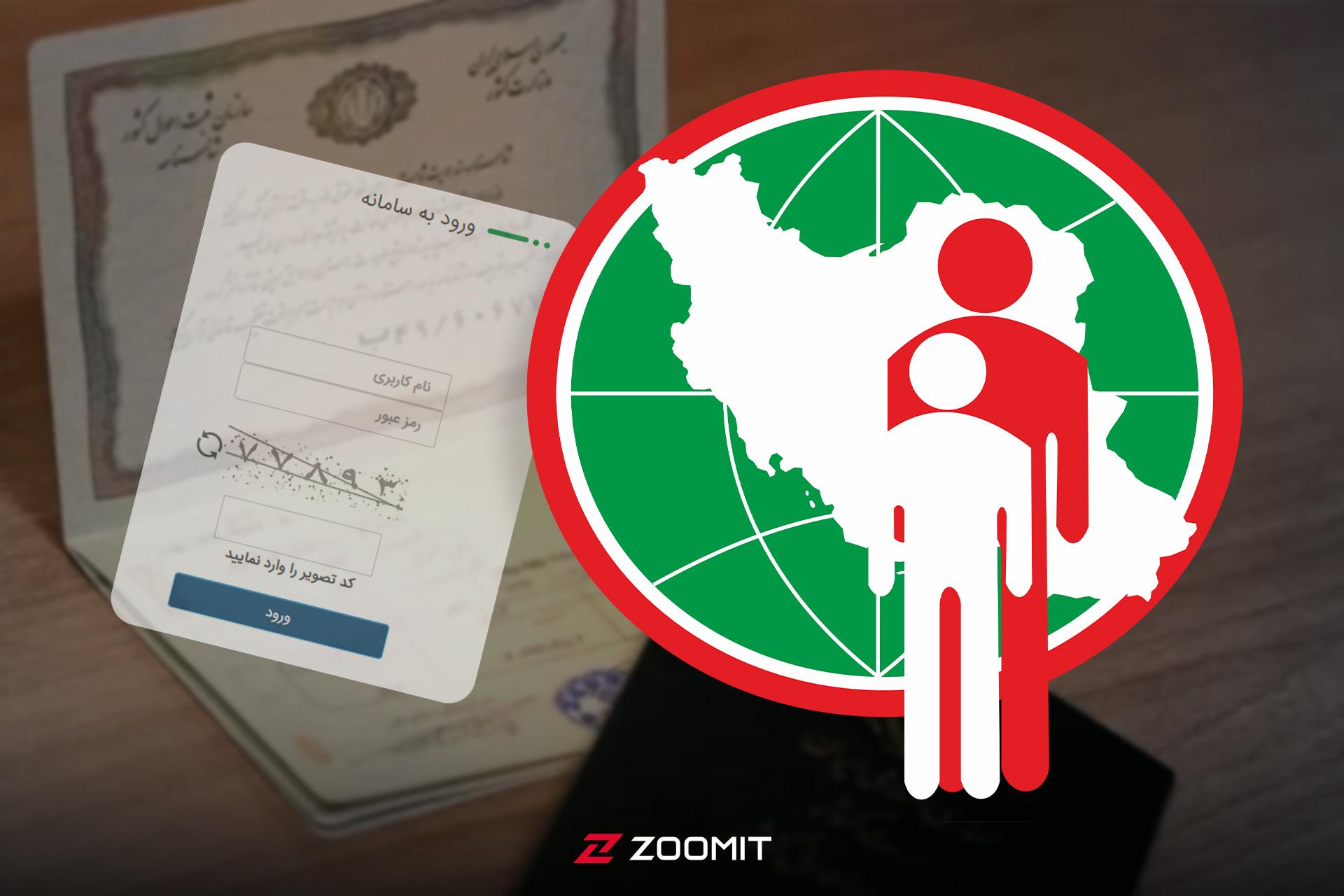 رئیس سازمان ثبت احوال: از آخر شهریور دیگر به کپی شناسنامه یا
کارت ملی نیاز ندارید