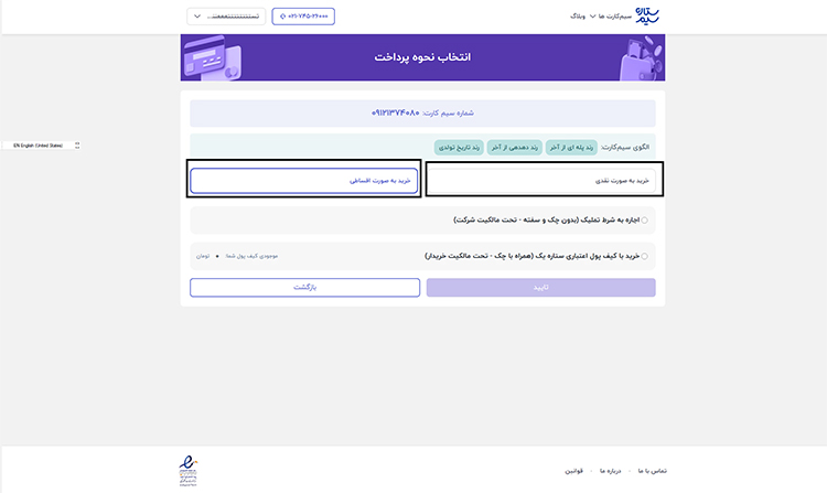 خرید سیم کارت همراه اول غیر حضوری