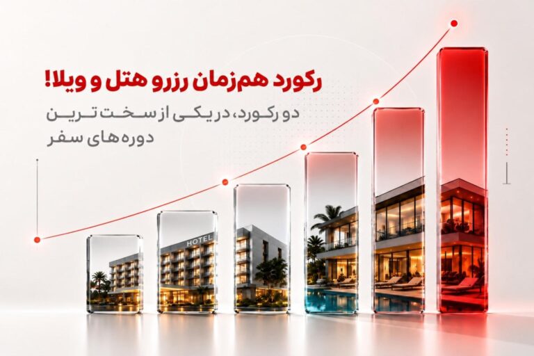 رشد اسنپ‌تریپ خلاف جهت بازار؛ فروش هتل ۳ درصد و رزرو ویلا ۷۰
درصد افزایش یافت