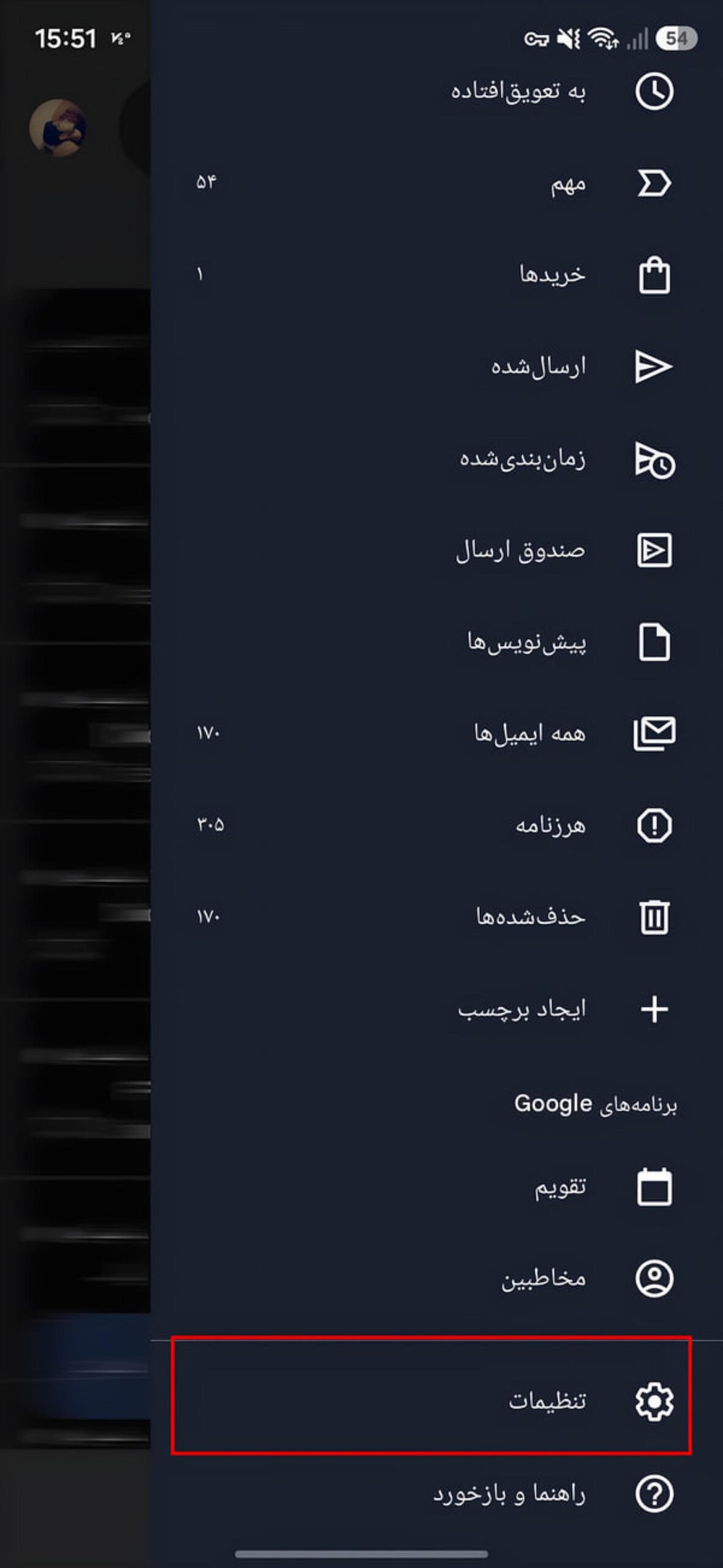 فهرست دسته‌بندی‌ها و گزینه‌های منوی تنظیمات در اپلیکیشن جیمیل (Gmail) اندروید