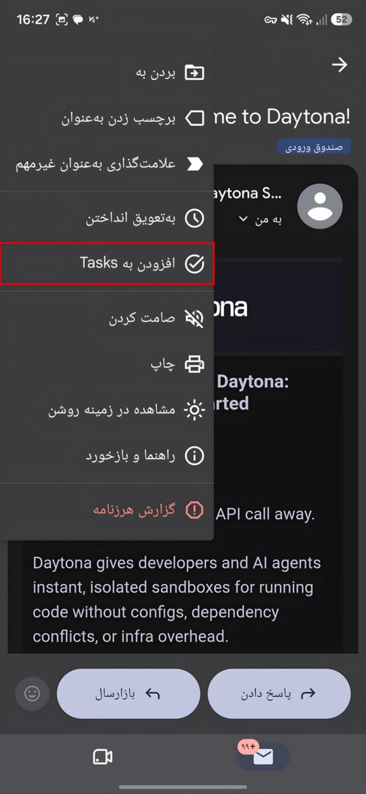منوی مدیریت پیام‌های جیمیل (Gmail) در گوشی اندروید با گزینه افزودن به Tasks