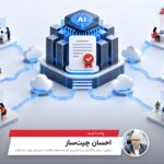چیت‌ساز در واکنش به درخواست لغو صدور مجوز هوش مصنوعی:
شرکت‌های کوچک برای فعالیت به پروانه اپراتوری نیاز ندارند