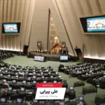 کارت زرد وزیر ارتباطات بوی هشدار می‌دهد | یادداشتی از علی
پیرایی