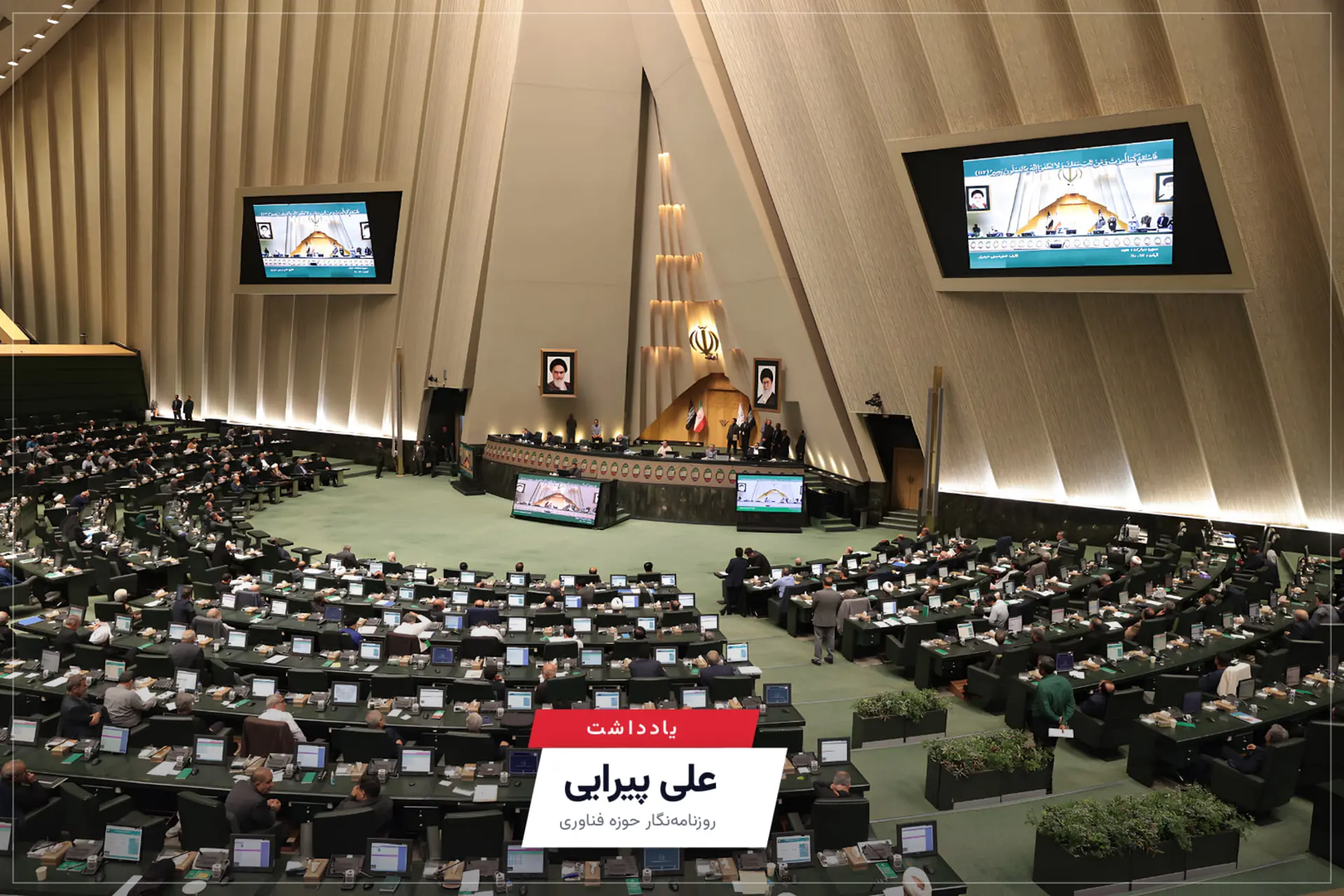 کارت زرد وزیر ارتباطات بوی هشدار می‌دهد | یادداشتی از علی
پیرایی