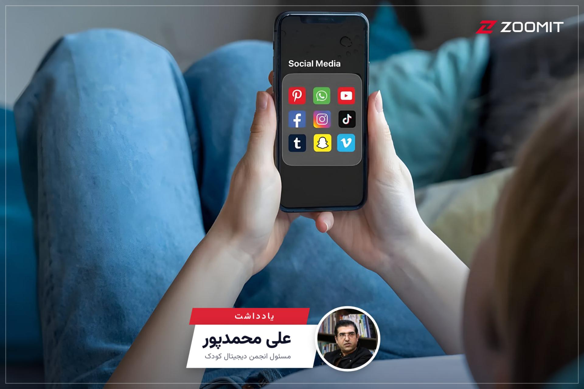 کودکان در فضای مجازی؛ مسئولیتی که نمی‌توان نادیده
گرفت