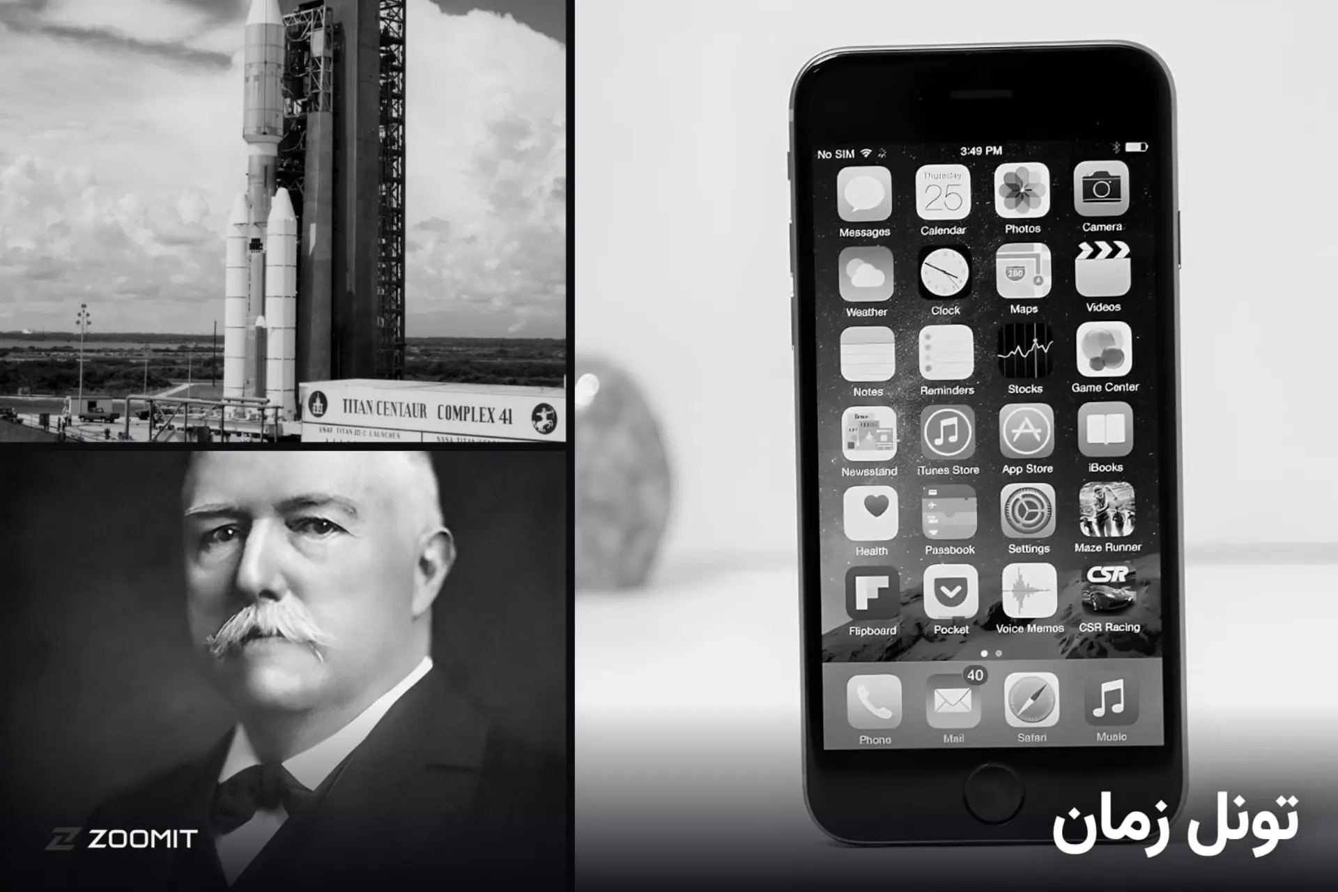 ۱۸ شهریور؛ روزی که جهان دیجیتال تغییر کرد